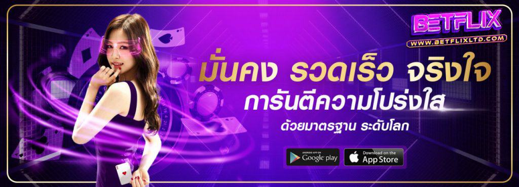 betflix ltd