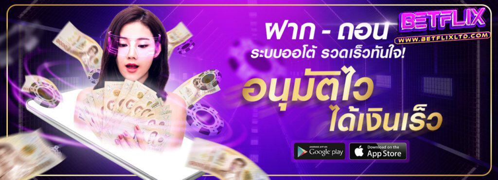betflix ltd