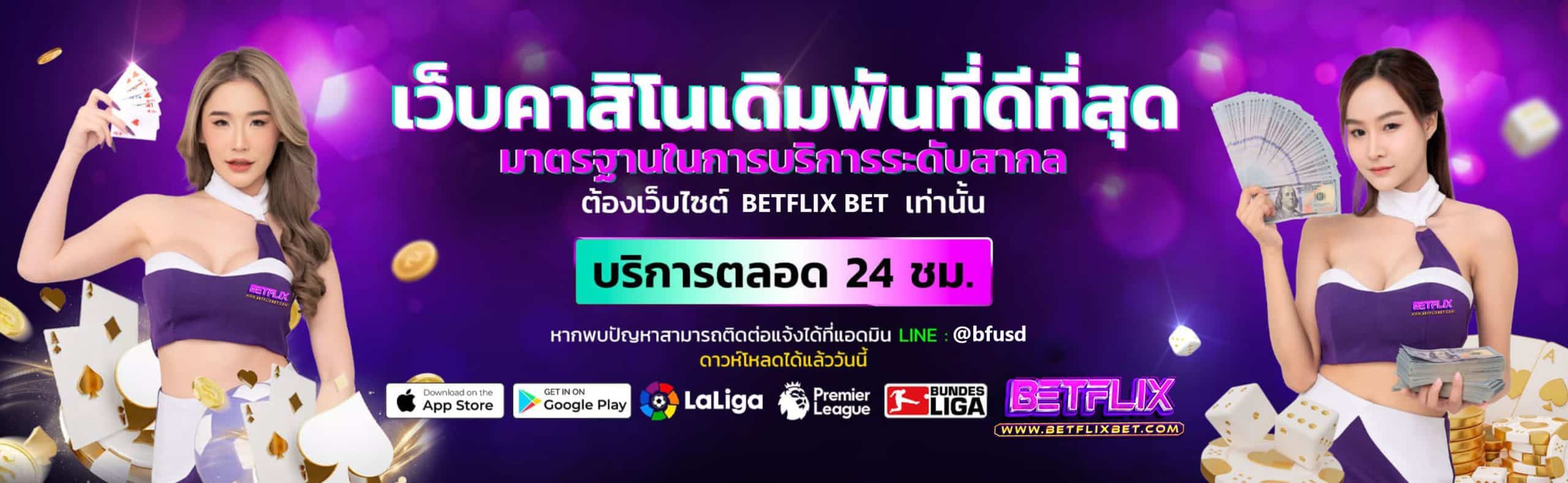 betflixbet